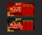 风云榜