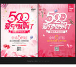 520情人节
