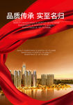 地产开盘丝带