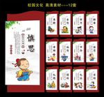 学校