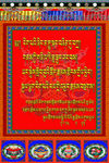藏式锦旗