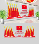 入党誓词党建文化墙形象墙