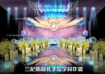 婚礼手绘仪式区
