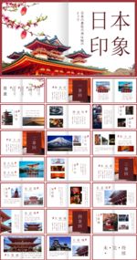 日本东京旅行画册PPT模板