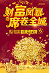 商业海报