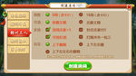 古风麻将大厅创建房间页面