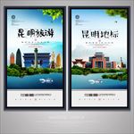 昆明