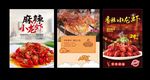 油焖大虾