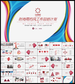 时尚PPT