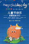 儿童节快乐