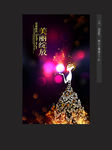 整容海报