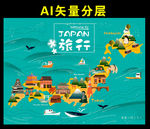 日本