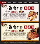 串串香