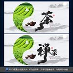 茶