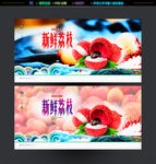 荔枝