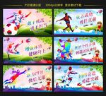 足球精神