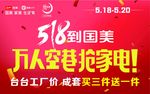 国美标志 518 万人空巷