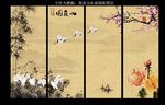 水墨梅兰竹菊