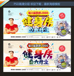 健身房开业