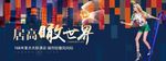 商业户外广告