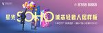 商业户外广告