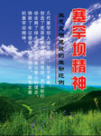 塞罕坝精神