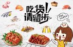 海鲜背景墙