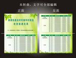 攻坚组通讯录