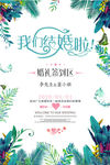 婚礼迎宾牌唯美设计