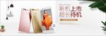 数码创意智能小家电手机上新海报