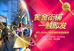 金铺单张 桁架 户外