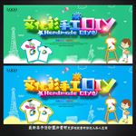 T恤DIY