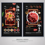 火锅