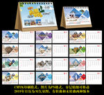 2019年猪年台历旅游台历