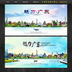 广东