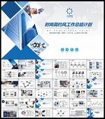工作计划总结PPT