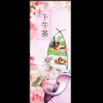 下午茶