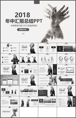 年中汇报总结PPT
