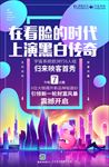 清新海报