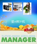 榨汁机 生活 电器 主图