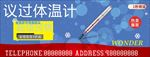 宝宝体温计 电子体温计 非接触