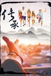 传承 中国风 唯美 意境 山