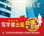 城市 写字 楼