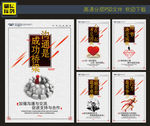 企业文化会议标语展板海报