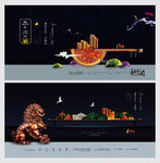 高端大气中式豪宅地产广告