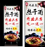 热干面 古典屋檐 开业大吉