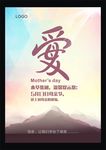母亲节海报