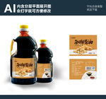 酱油（平面展开图）
