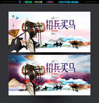 招兵买马