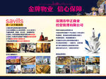 展板 开盘 地产围墙 地产提案